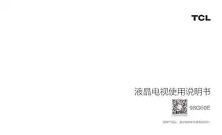 TCL 98G60E